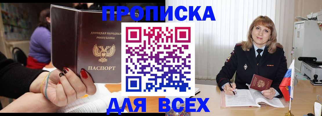 прописка от собственника в Южноуральске