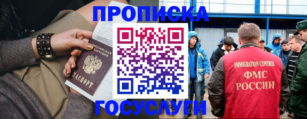 прописка паспорт в Южноуральске